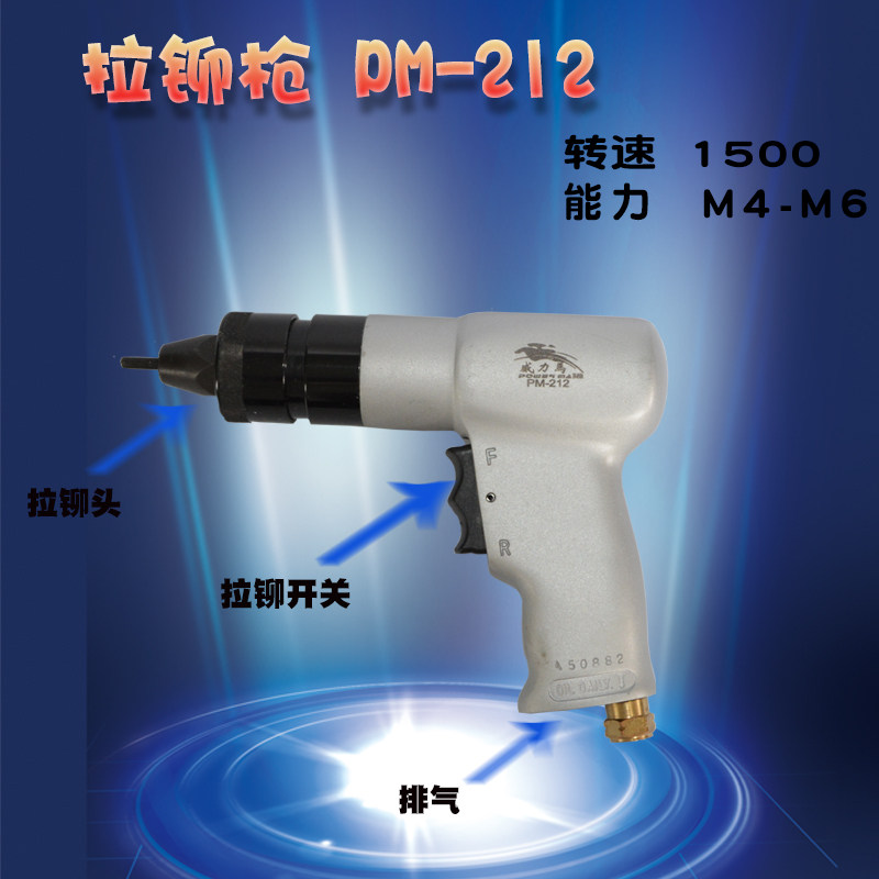 Power horse pneumatic tool pneumatic riveting gun pull rivet rivet grab