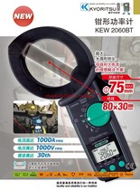 Kyoritsu kyoriesu Kretz new product Clamp power meter KEW2060BT Current 1000A Voltage 1000