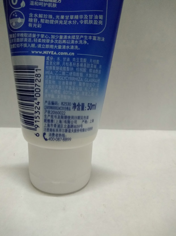 Nivea Cloud Softening Cleansing Foam 50ml Yingliang Type Alcohol Free Soft Cleaning Hơn 48 RMB sữa rửa mặt xmen