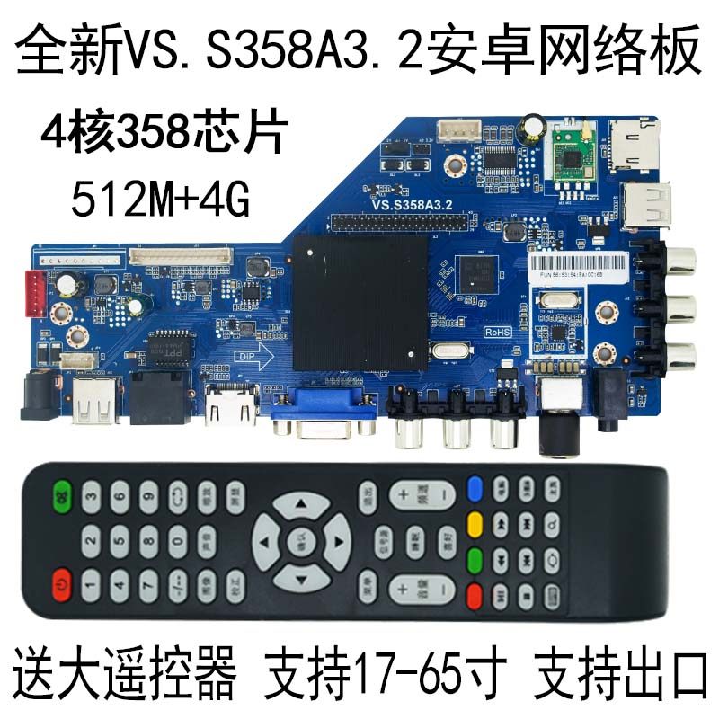 VS S358A3 2 Universal MSD338STV5 0 CV950L-A Android smart network LCD TV motherboard