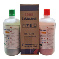 KaftAB glue strong force rubber water K-801 green red rubber metal wood furniture factory special ab rubber large barrel 2 kg