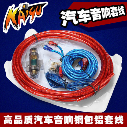 Vehicular power amplifier cover line Low tone gun set line Automotive Audio Line Sound 6GA wire power cord 4 5 m