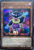 Breaking the Xiaoqa card Jane in Japanese N SR ST21 Candy Clown Comical Artist