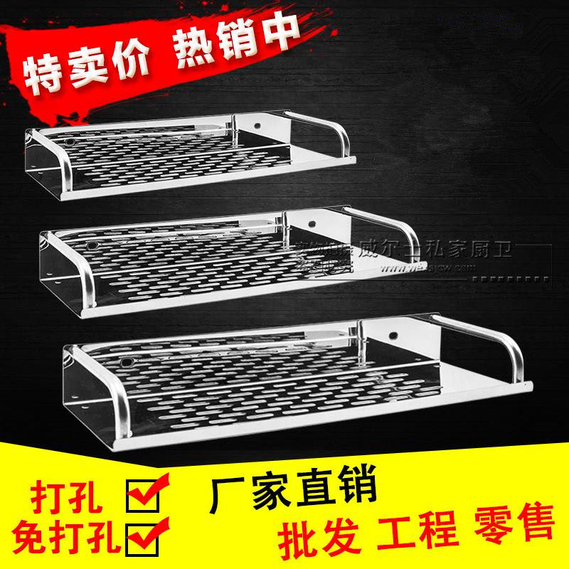 Stainless steel bathroom rack single-layer bathroom widened and thickened rack kitchen wall-mounted tray can avoid punching