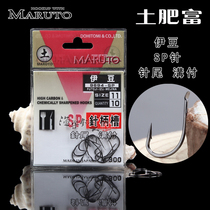 Soil and fat fish hook hook Izu SP has barbed fishing hook fish fishing supplies