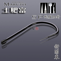 Soil and fat fish hook special research needle new Kanto snake belly cut fishing needle no barbed fishing hook hook hook hook