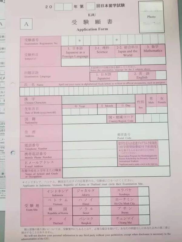 Hong Kong Eju Exam Registration Service