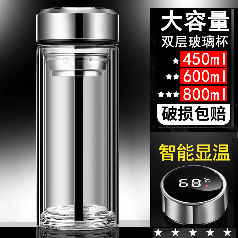 Custom glass creative tea cup men's business gift water cup double-layer household cup large capacity printed logo