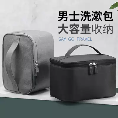 Men's business travel portable waterproof wash bag bath wash set dry and wet separation travel makeup storage bag