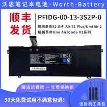 Original fitted mechanical revolution Code 01 Umi Air 2 PFIDG-00-13-3S2P-0 notebook battery