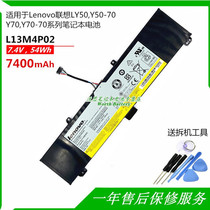 Original dress Y50 Y50 Y50P-70 Y70 Y70-70 Y70-70 battery L13M4P02 L13N4P01