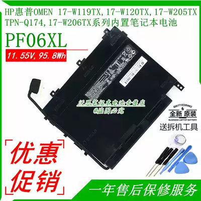 HP HP Dark Night Elf 2 generation PLUS TPN-Q174 PF06XL HSTNN-DB7M original battery
