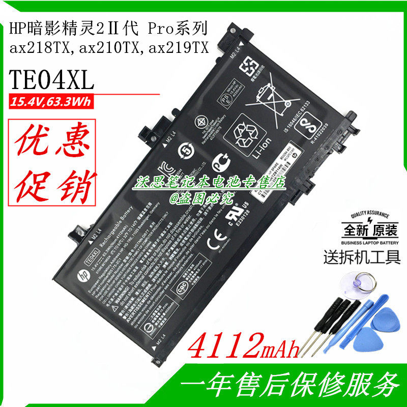 Original HP HP Dark Night Dark Shadry 2 Pro II Generation TE04XL HSTNN-DB7T laptop battery