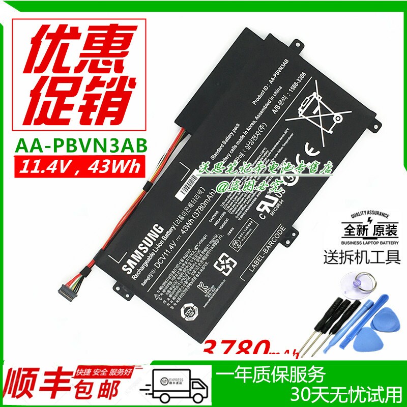 Samsung 370R4E 470R5E 470R5E 450R4E 450R5E 510R4E 510R4E laptop battery