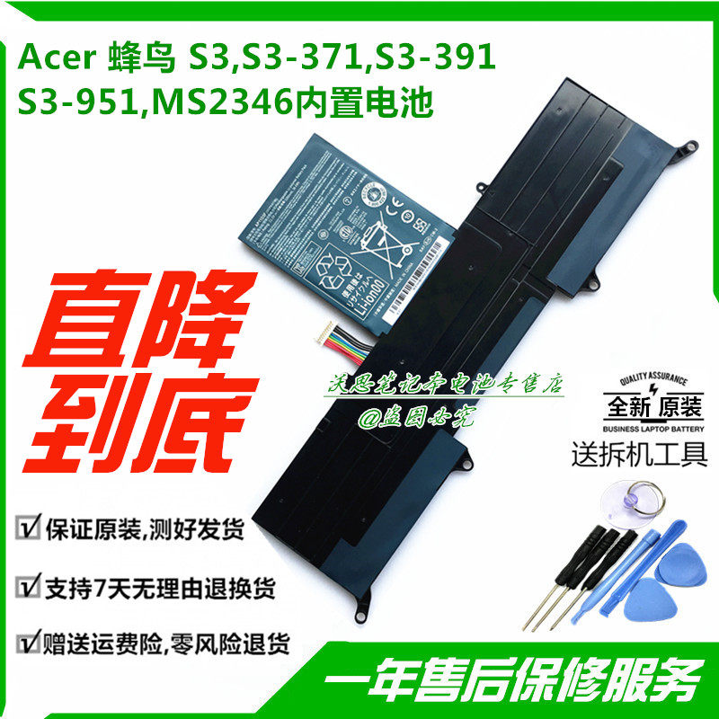 Brand New Acer acer Hummingbird Aspire S3-391 -951 -371 AP11D3F MS2346 Battery