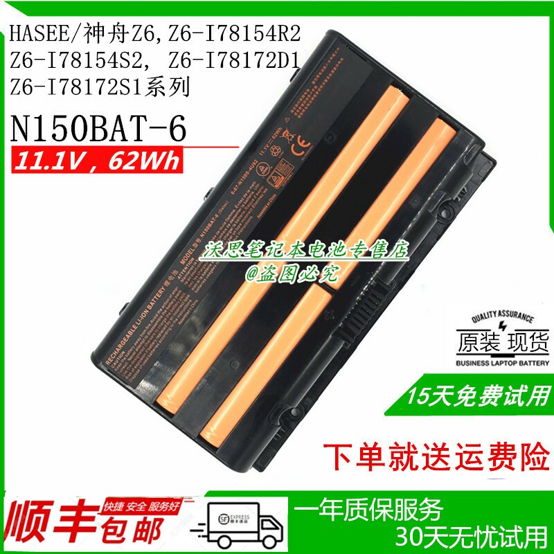 Original fitted mechanic T57 Raytheon G150T G170T N150BAT-6 N150BAT-6 M5 N150BAT-6 laptop battery