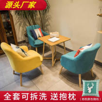 Dessert milk tea shop Cafe table and chair combination Single double sofa office card seat Small sofa chair Simple leisure