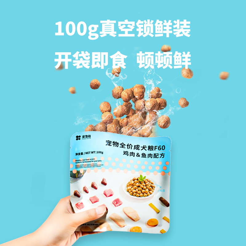 Food chain Xiaoxiandou F60 low-fat fresh boiled dog food full price adult dog dog food non-puffed chicken fish meat 3kg
