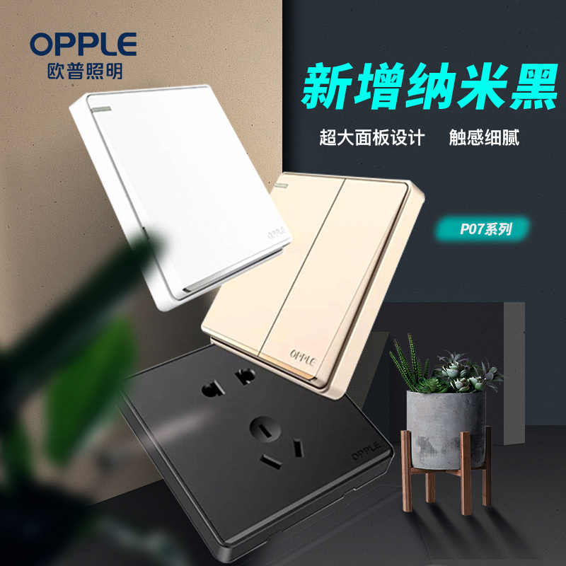OP switch socket narrow side panel surface mounted multi-function socket Household seven-hole wall concealed P07 plus steel frame