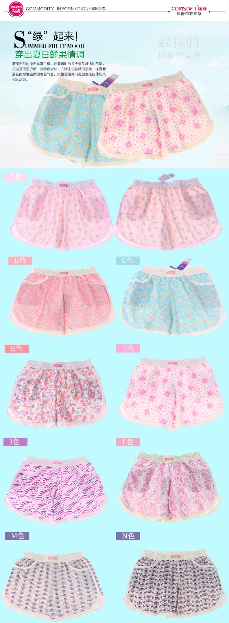Pantalon pyjama jeunesse COMSOFT C1312N0681 - Ref 714444 Image 7
