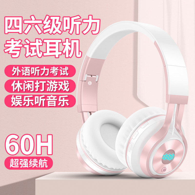 Level 4 listening earphones head-mounted English level 4 and 6 FM wireless bluetooth level 46 college entrance examination listening and speaking examination level 6 dedicated university special level 8 level 4 wired headset oral language female belt Mai Xiaoqiao 6 - Taobao