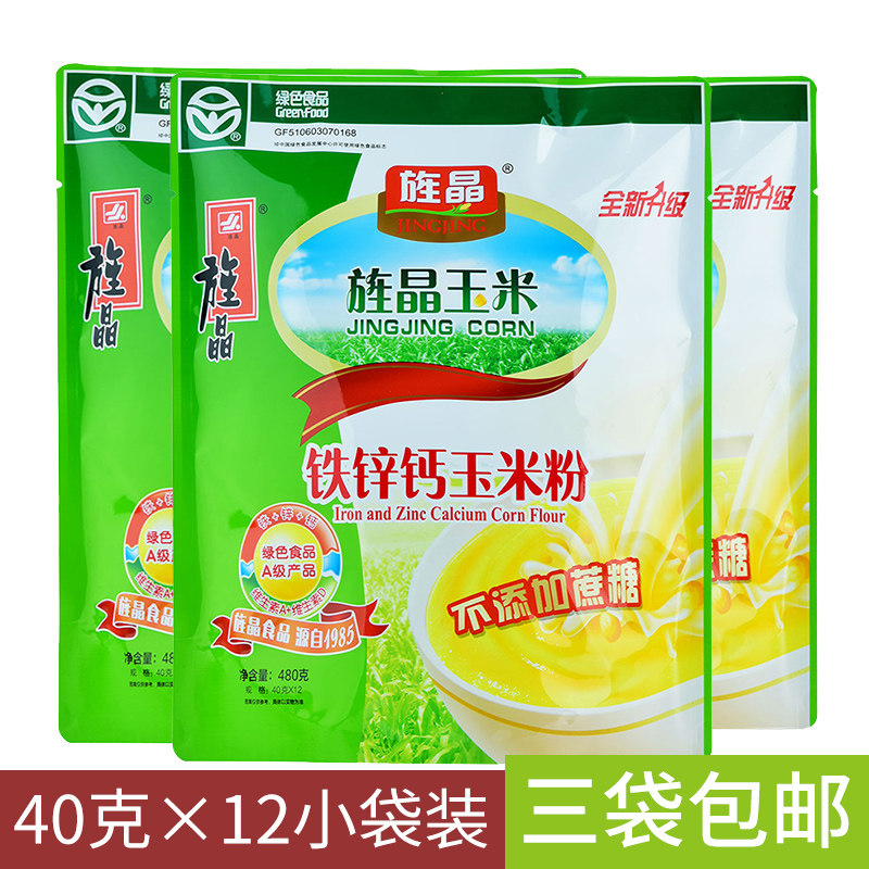 Jingjing Corn Iron Zinc Calcium Corn Flour 480g Middle-aged and Elderly Breakfast Replacement Nutritional Corn Flour Multigrain Powder No Sucrose