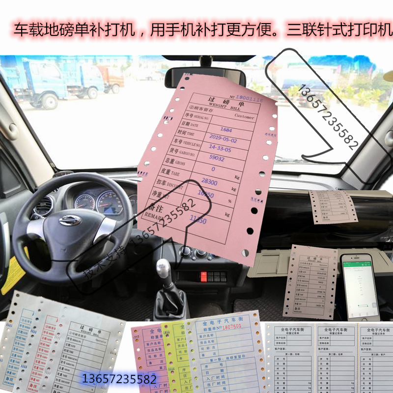 Ground Pound Takeaway Printer On-board Phone Pound Single Arbitrary Slapped Triple Pound Single Panasonic 1121 1131 