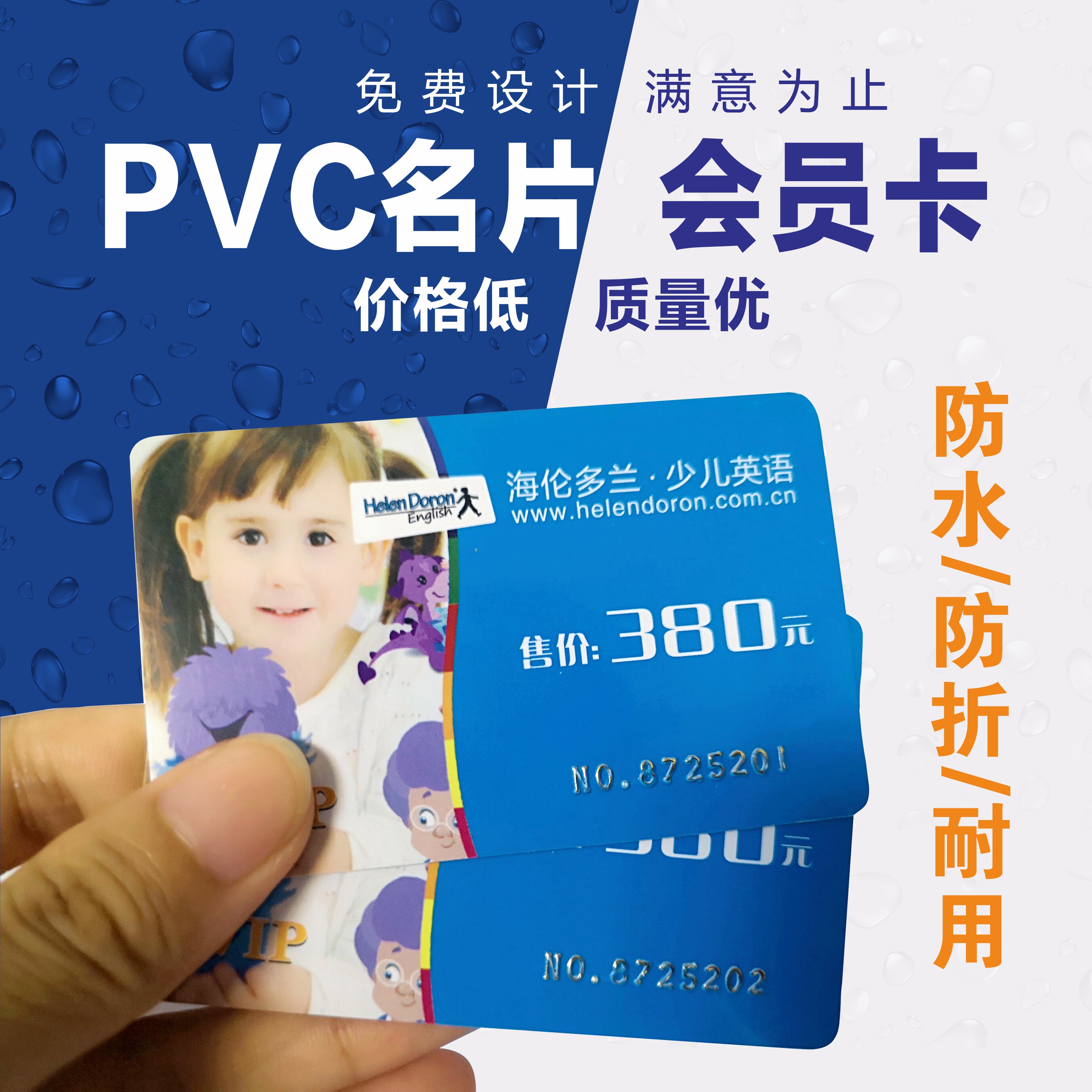 Membership card customized for vip VIP card sheet bifacial set making design PVC business card waterproof plastic card custom