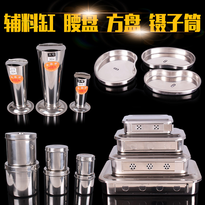 不锈钢消毒盘酒精缸镊子筒弯盘腰盘方盘治疗托盘加厚棉花缸器械盒