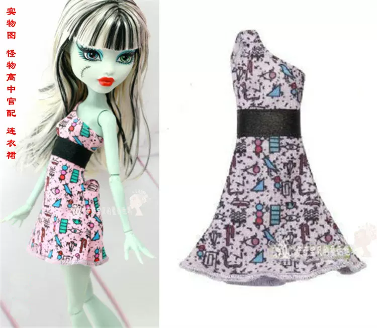 Одежда для кукол (Monster High Baz) — многостильные комплекты, разные цвета, подходит мелким модным куклам