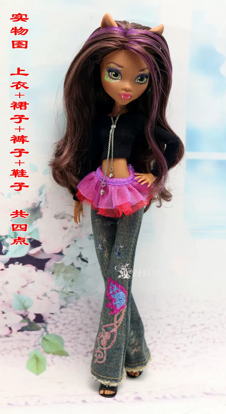 Одежда для кукол (Monster High Baz) — многостильные комплекты, разные цвета, подходит мелким модным куклам
