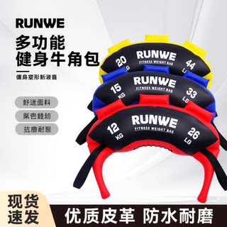 Langwei croissant, bulgarischer kraft-sandsack, kniebeugen, fitness, körperliches training, ringen, sandsack, energiebeutel