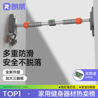 Langwei reckstange für zuhause, indoor-fitness, kinder, schlagfreies klimmzuggerät, feste einzelstange, heimtrainingsgerät