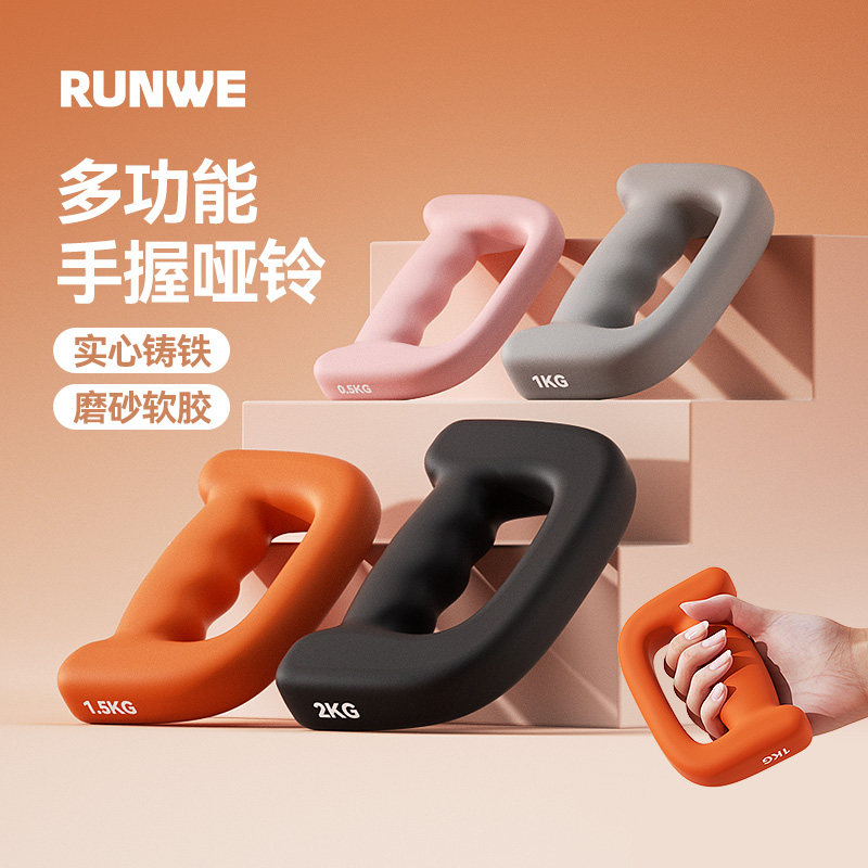 RUNWE实心铸铁哑铃家用小型健身器材 宿舍适用哑铃训练 1kg拳击哑铃