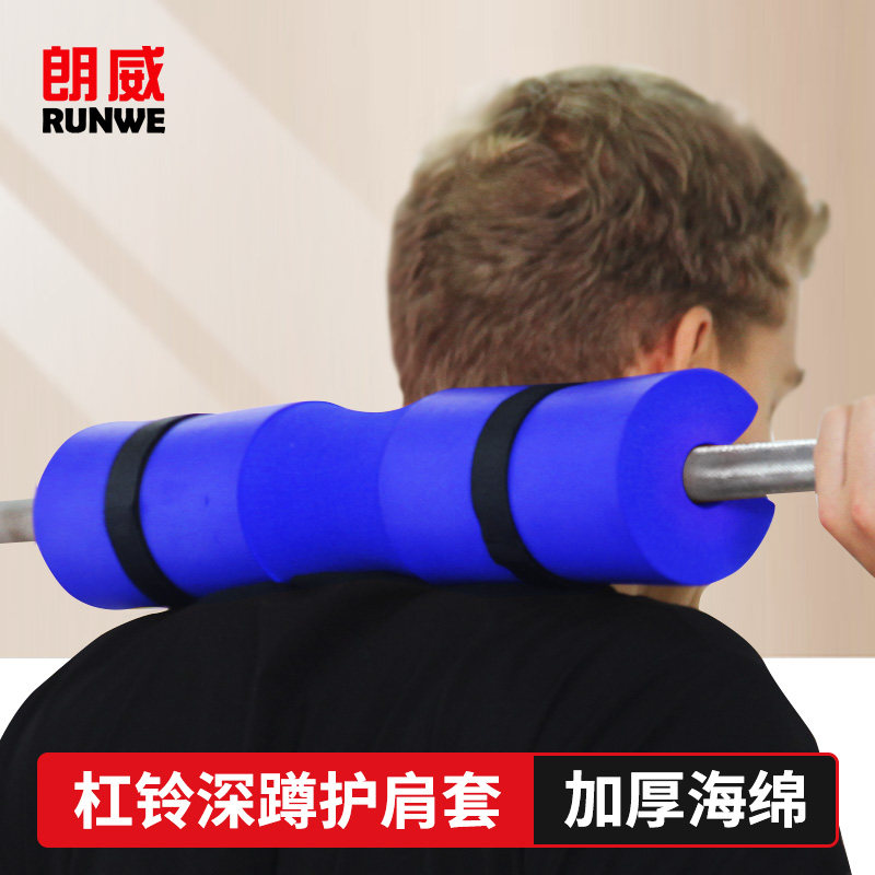 Squat Neck Pad Barbell Shoulder Pad Fitness Gloves Male Rod Cover Protector Female Pad Shoulder Knee Pad Wrist Pad