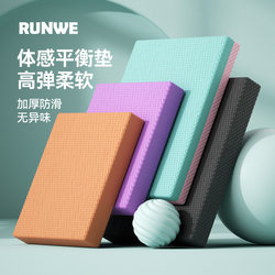 Longway Balance Mat Fitness Mat Yoga Mat Abdominal Wheel Special Kneeling Mat Flat Support Training thickened Foam Mat