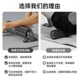 Мужская трубка из пены, массажер, профессиональный барабан для спортзала для похудения