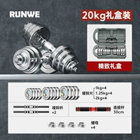 20 килограммов/пластиковая коробка/стержень с парой штанги