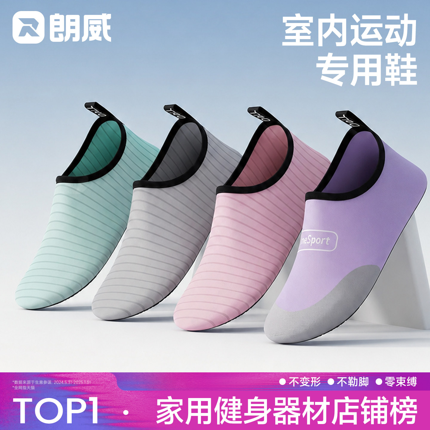 Langwei Indoor Fitness Shoes for Women, Soft-Soled, Non-Slip, Silent, Home Jump Rope, Yoga Sports Shoes, Special Training Shoes