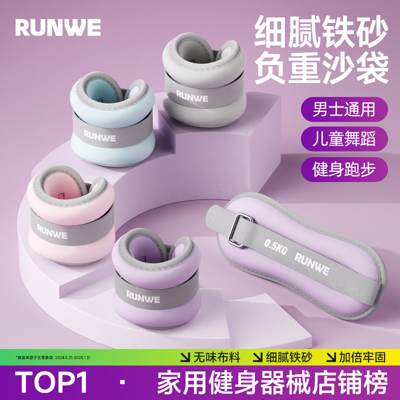 朗威沙袋绑腿负重手环女跑步瑜伽健身舞蹈生专用脚踝隐形腿部运动