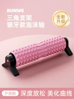 Новый продукт - пенный валик-стойка [сильная поддержка не смещается - глубокий массаж] большой размер 53 см - порошок ксилана