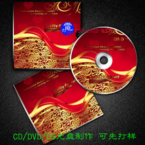 cd dvd d9 blank disc printing silk screen offset printing offset printing burn pressed oil disc encryption packaging one-stop