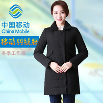 China Mobile winter Down Jacket Womens overalls 2021 New Business Hall staff uniforms warm cotton clothing