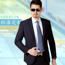 Ou Jue China Mobile Overalls Mens Suit Jacket Set Business Hall Workwear Uniforms Suit Spring and Autumn