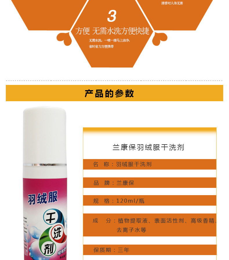 Authentic dùng một lần có thể giặt xuống áo khoác khô chất làm sạch quần áo cotton làm sạch chất lỏng phun làm sạch quần áo lớn khử trùng quần áo giặt - Dịch vụ giặt ủi nước tẩy giữ màu quần áo