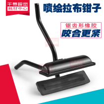 Advertising inkjet cloth pliers screen printing plate-making net pliers taut net clamp screen clip screen printing equipment