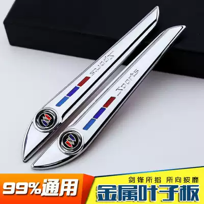 Applicable to Buick Excelle Yinglang Regal Lancay Blade Side Standard Personality Modification