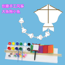 Creative DIY Kite Handmade Material Bag Big Fish With Small Fish Art Tan Outdoor Fun Spring School Events Festival