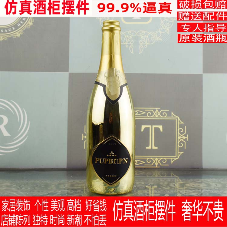 Foreign Wine Bottle Home Wine Cabinet Swing-like Plate Room Decoration Emulation Wine Prop Wine Shoot Collection Golden Bottle Empty Bottle