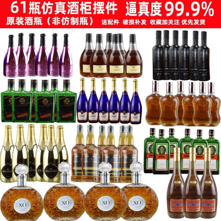 Foreign Wine Suit Home Innate bar Like Board Room Wine Cabinet Creative Decoration Pendulum for Wine Shooting Props Wine Bottle
